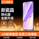 依斯卡【三倍增强】适用华为nova7钢化膜 荣耀30钢化膜 手机膜 全屏高清防碎边淡指纹保护玻璃膜 JM626黑