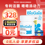 拜奥益生菌咀嚼片/口腔含片儿童成人孕妇可用罗伊氏乳杆菌官方旗舰店 肠胃咀嚼片 30片*1盒 【3岁以上用】联系客服更优惠