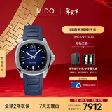 美度（MIDO）瑞士手表 舵手 TV款 长动能 商务休闲 自动机械男表新年礼物