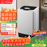 小鸭洗衣机全自动家用租房大容量 小型波轮宿舍公寓 儿童24小时预约洗脱一体脱水机以旧换新 8.5公斤 波轮 【强劲动力+智能桶风干】终生维修