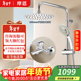 摩恩（MOEN）淋浴花洒套装增压顶喷 多功能手持下出精铜水龙头花洒全套 3功能手持+杆子+不锈钢大顶喷