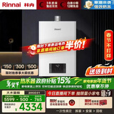 林内（Rinnai）【鲸吨吨白鲸】20升燃气热水器天然气热水器 大水量热水器上门安装 20GD31(JSQ40-GD31)