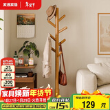 家逸衣帽架实木落地衣架卧室办公挂衣架简易衣架简约多挂钩晾衣服架子