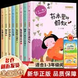 清华附小学校推荐一二年级课外书阅读 猜猜我有多爱你+逃家小兔+我爸爸+爷爷一定有办法绘本+小猪唏哩呼噜胡萝卜的种子+大个子老鼠小个子猫+了不起的狐狸爸爸+安徒生童话格林童话红鞋子注音版拼音版正版等可选