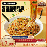 三只松鼠葱油拌面125g*7袋方便素食上海风味夜宵早餐解馋非油炸面条