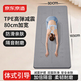 京东京造 瑜伽垫健身垫TPE防滑加厚加宽183*80cm初学者体位线男女垫6mm灰