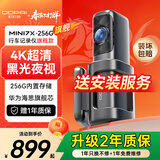 盯盯拍行车记录仪MINI7X 4K黑光夜视 256G内置存储 4G远程互联