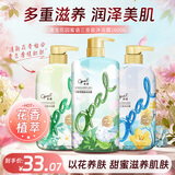 澳宝香水沐浴露3支家庭装 氨基酸温和保湿补水马鞭草 留香持续 1600g