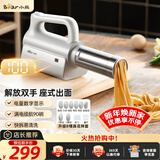 小熊（Bear）面条机家庭用 家用压面机 无线手持座式压面枪 小型电动自动不锈钢压面条机 8种出面模具YMJ-K40G1