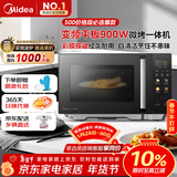 美的（Midea）微碳微波炉烤箱一体机900w微波1000w烧烤平板光波速热23L容量变频臻彩荧幕 （C32）