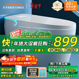小米地宝智能马桶家用一体机全自动即热冲洗加热烘干内置泡沫盾坐便器 简配【座圈加热+不限水压】 下单备注坑距300/350/ 400mm