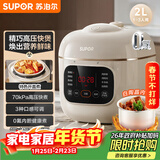 苏泊尔（SUPOR）【厨房好年货】一人食迷你电压力锅2L 家用智能预约宝宝粥SY-20FC2001电饭煲高压锅1-3人