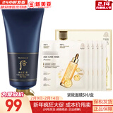 后（The history of Whoo） 洗面奶180ml泡沫洁面乳女男氨基酸洁颜膏深层清洁去角质去痘黑头 后男士洗面奶180+面膜1盒 180ml