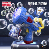 蜜乐糖赛罗奥特曼泡泡机泡泡液多孔泡泡枪电动吹泡泡玩具儿童节日礼物