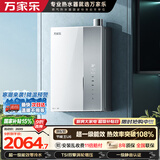 万家乐【节能王U6·增压零冷水】16升天然气国家补贴15%一级能效恒温防冻静音玻璃屏以旧换新燃气热水器