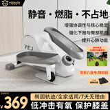 英尔健家用椭圆智能磁控踏步机漫步机室内多功能迷你椭圆仪运动健身 [标准款-白]无极阻力+240承重