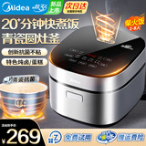 美的（Midea）电饭煲家用电饭锅4升3-4-5-8个人抗菌青瓷内胆微压一键柴火饭特色卤炖智能多功能饭煲蛋糕煮粥煮饭 4升【热销爆款】升级耐磨抗菌青瓷圆釜内胆 4L
