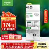 施耐德电气 空开带漏电保护断路器1P+N C40A空气开关带漏保漏电开关R9D47640