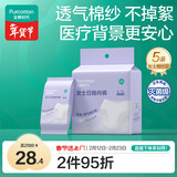 全棉时代一次性内裤女士棉纱出差旅行孕妇月子日抛不掉絮灭菌 XL码5条
