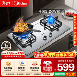 美的（Midea）家用猛火灶燃气灶双灶台大火力灶具双眼灶炉灶 天然气灶台式嵌入式台嵌两用煤气灶双灶液化气炉具 【不锈钢款】5.2KW猛火灶Q315 液化气5.0 （罐装液化气灶）