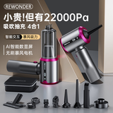 REWONDER【巅峰22000PA丨赠收纳包】车载吸尘器小型手持大吸力吸尘器无线家用长续航户外车载汽车