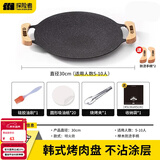 探险者（TAN XIAN ZHE）围炉煮茶烤盘烧烤盘烤肉盘韩式烤肉煎烤盘卡式炉家用麦饭石烤肉锅 30CM明火款+烧烤三件套