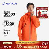 迪卡侬硬壳冲锋衣男女户外休闲登山徒步防风防水夹克风衣MH500外套 男-丹霞橙 加内胆选大一码 L