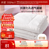 水星家纺被子空调被夏凉被抗菌七孔纤维夏被子约1.9斤150*210cm白