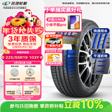 玲珑轮胎汽车轮胎225/55R19 103Y XL臻选AR200 适配CS75/UNIT/哈弗F7