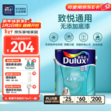 多乐士（Dulux）劲护无添加竹炭瓷洁抗菌五合一内墙乳胶漆防霉白色墙面漆 A8145 配套底漆 A749 5L