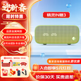 天猫精灵IN糖3智能蓝牙音箱 家用智能床头闹钟时钟音响 微信收款播报 声控迷你音箱  老人儿童礼物 低音炮 IN糖3 布蕉绿