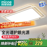 四季沐歌（MICOE） 照明LED客厅灯具套餐卧室吸顶灯餐厅中山灯具北欧后现代灯 170W【全光谱护眼】三色调光103*63cm