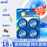蓝月亮 Q厕宝 50g*4洁厕灵洁厕宝 厕所清洁剂马桶清洁剂 除臭除菌神器