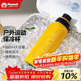 孔雀（Peacock）大容量运动杯 不锈钢水杯 便携保温杯保冷杯