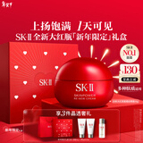 SK-II大红瓶面霜50g乳液抗皱紧致护肤品套装礼盒化妆品生日新年礼物女
