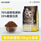 威尔逊馋嘴 流浪猫粮成猫幼猫粮专为流浪猫定制的猫粮 基础款20斤