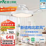 雷士（NVC）LED照明枕边风风扇灯吊扇北欧轻奢卧室1级能效智控42寸60瓦
