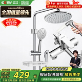 四季沐歌（MICOE）精铜龙头淋浴花洒套装 增压花洒喷头花洒套装M-A00820-1DA