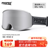 PROPRO 滑雪镜男女户外登山防风护目镜防雾单双板滑雪可卡近视眼镜 柱面星际银