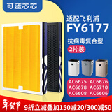 可蓝芯芯适配飞利浦空气净化器滤芯/过滤网 FY6177配AC6675/6676/6678滤芯