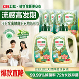 立白卫仕天然除菌洗衣液8斤装 去汗味 除菌率99.99% 72小时长效抑菌