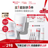 薇诺娜光透皙白套装日霜30g+晚霜30g美白补水保湿乳液面霜护肤品情人节