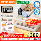 苏泊尔（SUPOR）无线除螨仪自集尘袋家用床宝母婴级除过敏认证尘螨过敏大吸力紫外线杀菌智能感应床上吸尘器R12