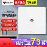 公牛（BULL）五孔插座带开关暗装墙壁空调热水器插座电脑网线面板G12 闭路 弱电类 电视