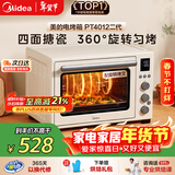 美的（Midea）多功能风炉电烤箱家用 空气炸锅烤箱一体机/40L大容量/四面搪瓷/热风循环/PT4012W二代