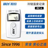 精创RC-4温度记录仪GSP医药高精度U盘温湿度计可记录导出带探头