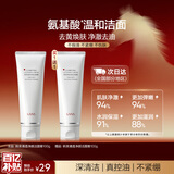 韩束红蛮腰氨基酸洗面奶男女士控油补水深层清洁温和不紧绷新年礼物