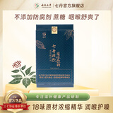 七丹【上市企业】七丹润饮固体饮料60g/盒 三七花胖大海金银花罗汉果 【拍1发2】七丹润饮 2g*30袋 /盒