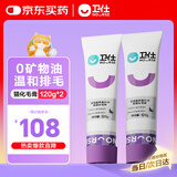 卫仕猫用化毛膏120g*2 宠物营养化毛球补维生素鱼油微量元素水润排毛