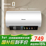 海信（Hisense）3200W速热节能钻石无缝胆免换镁棒8倍增容60升家用电热水器双重安全防护C301i一级能效国家补贴15%